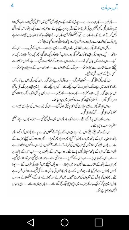 urdu novel kankar by umera ahmed read online